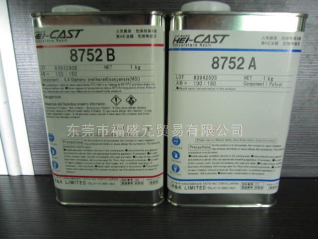 ձHei-castPC/8752
